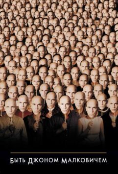 Смотреть Быть Джоном Малковичем
